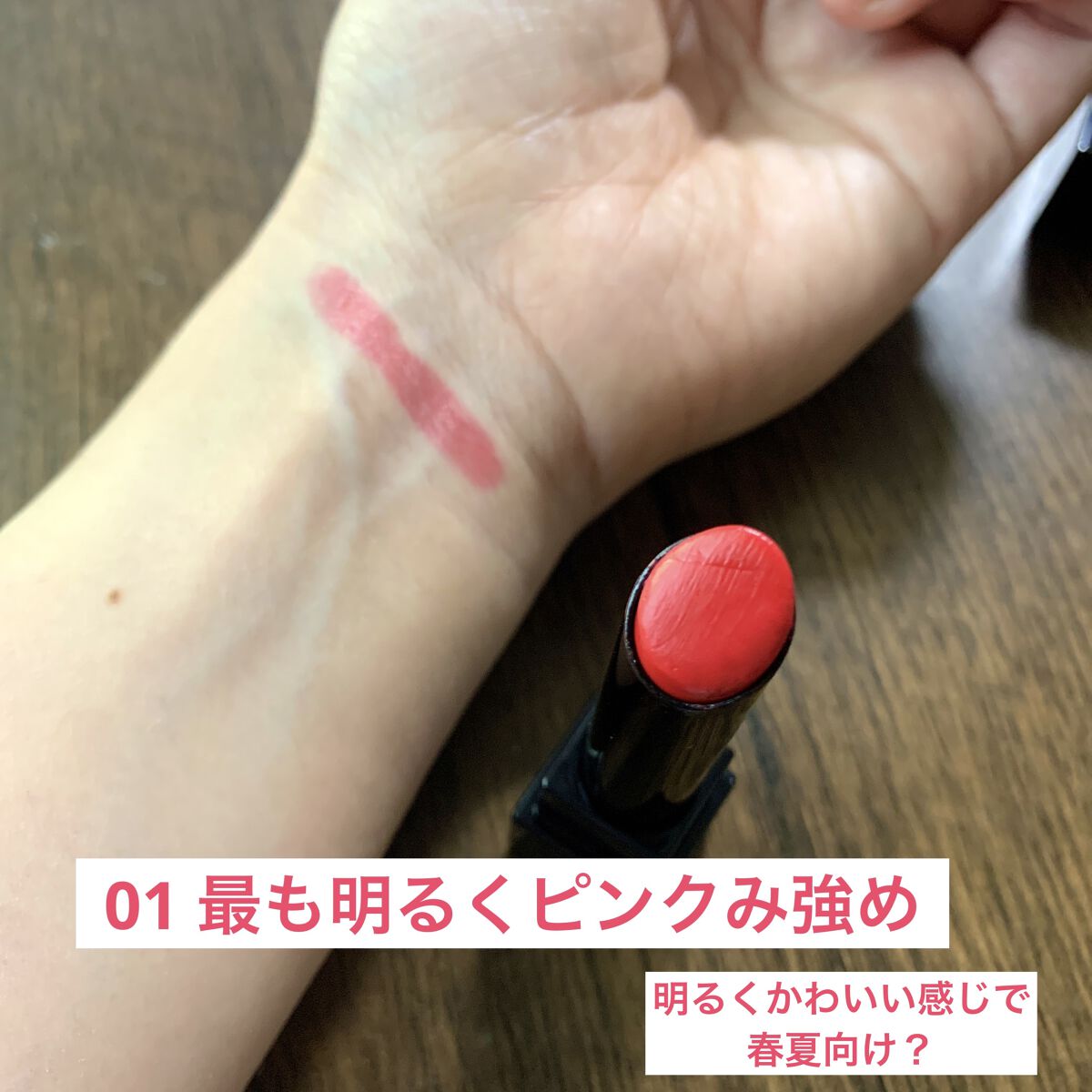 ケイト リップモンスター/KATE/口紅を使ったクチコミ（2枚目）