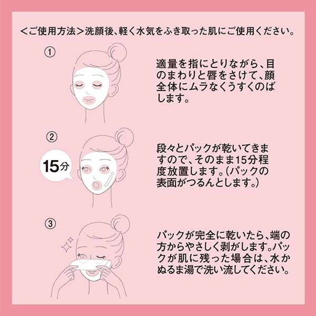 ももぷり フレッシュピールオフパック/ももぷり/ピーリングを使ったクチコミ(4枚目)