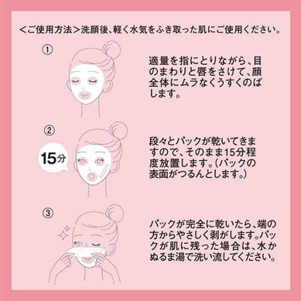 ももぷり フレッシュピールオフパック/ももぷり/ピーリングを使ったクチコミ(4枚目)