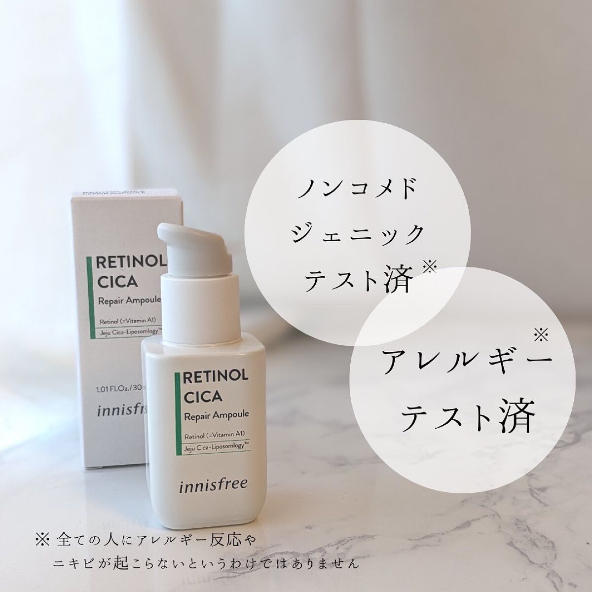 レチノール シカ リペア セラム/innisfree/美容液を使ったクチコミ(4枚目)
