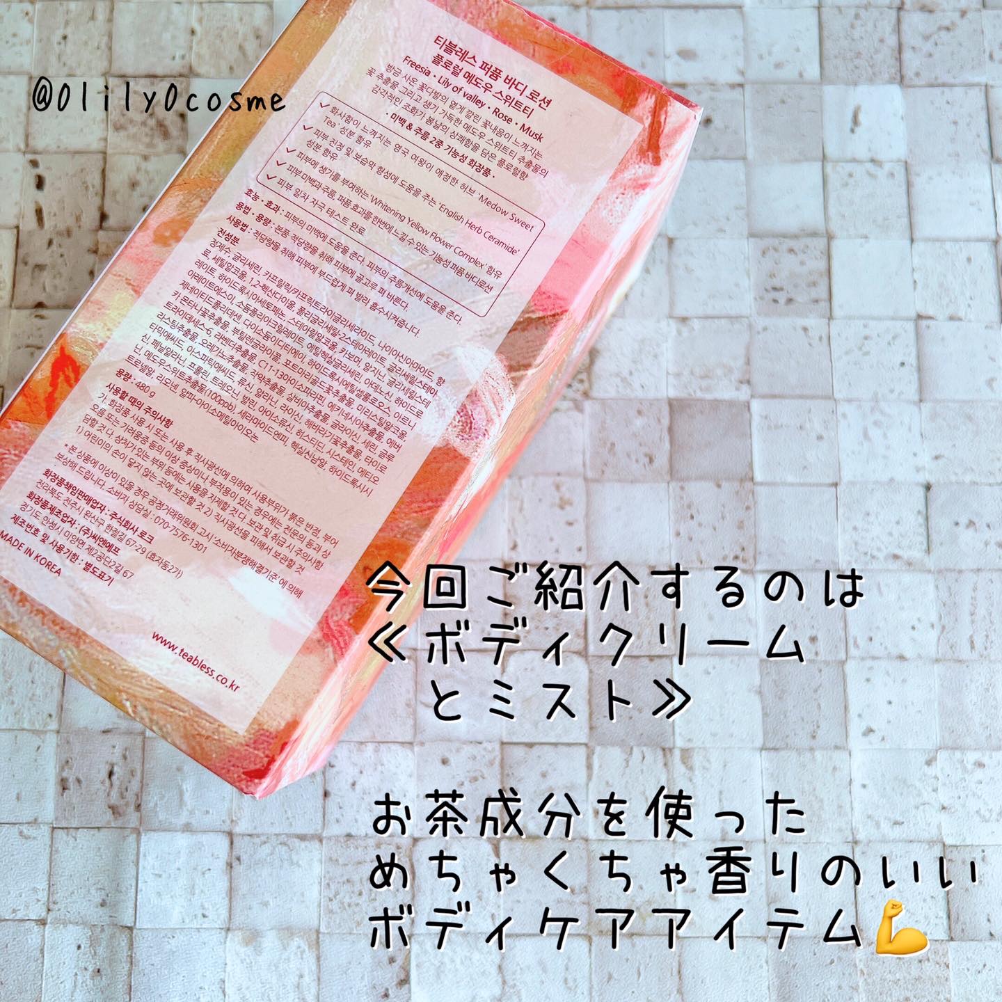 パヒュームヘア&ボディミスト フローラルメドウスウィートティー/TEABLESS/ヘアミストを使ったクチコミ（2枚目）