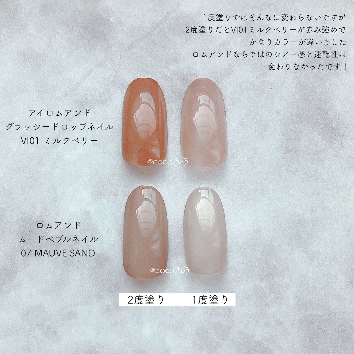 ムードペブルネイル/rom&nd/マニキュアを使ったクチコミ(3枚目)