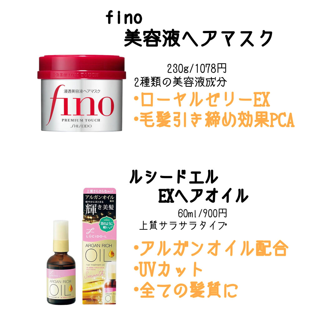 オイルトリートメント #EXヘアオイル/ルシードエル/ヘアオイルを使ったクチコミ（2枚目）