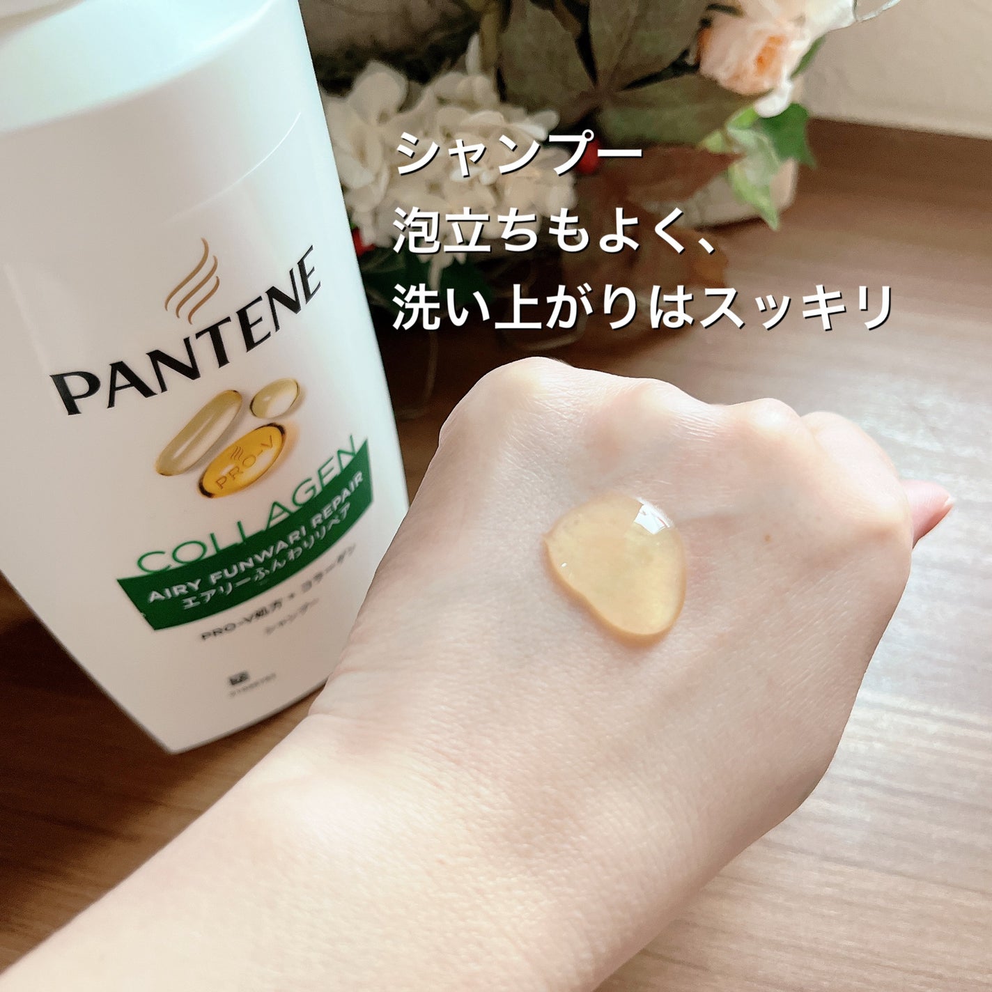 エアリーふんわりリペア シャンプー/コンディショナー/パンテーン/市販シャンプーを使ったクチコミ(2枚目)