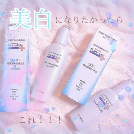 ホワイトモイスチャーローション ライト/プロメディアル/化粧水を使ったクチコミ(1枚目)