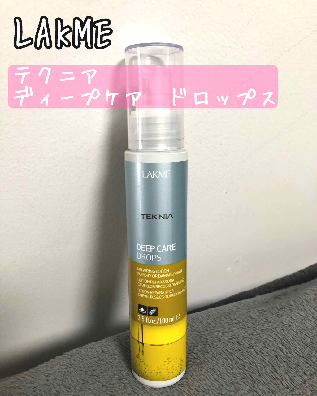 ヘアオイル/dear mayuko/ヘアオイルを使ったクチコミ（1枚目）