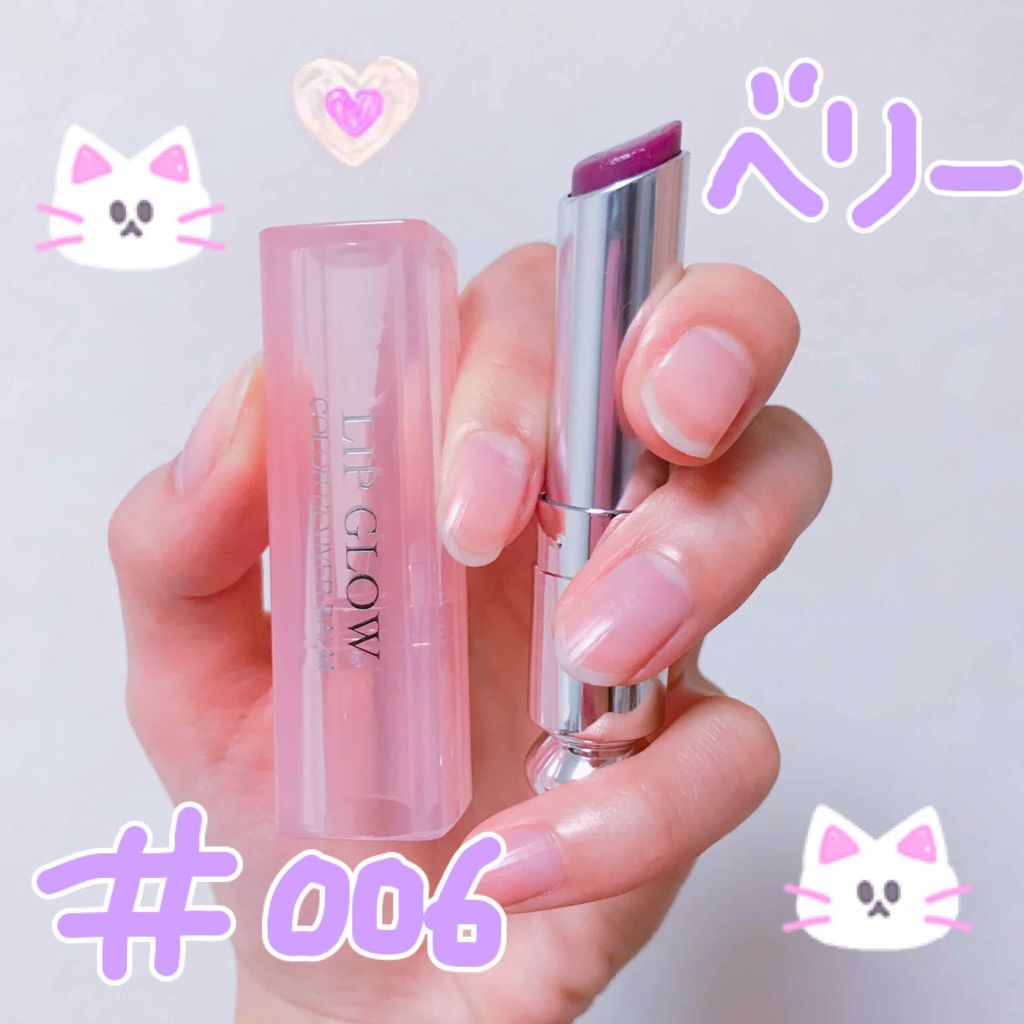 【旧】ディオール アディクト リップ グロウ/Dior/リップケアを使ったクチコミ(1枚目)