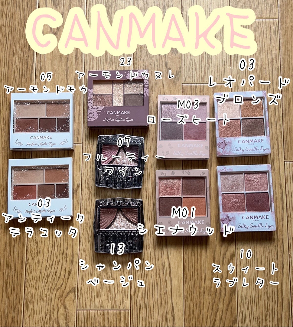 ジューシーピュアアイズ/キャンメイク/アイシャドウパレットを使ったクチコミ(1枚目)