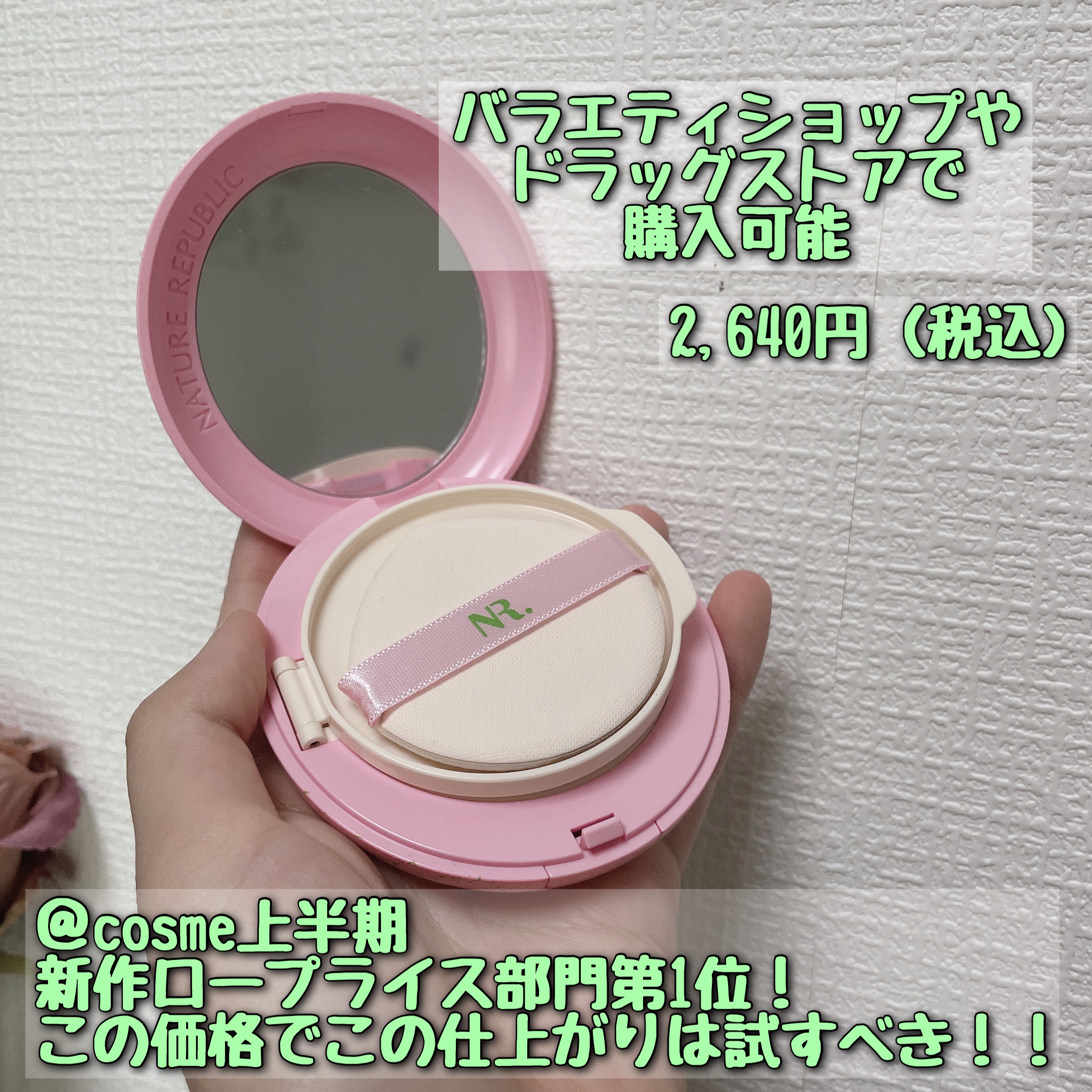 PROBIOエッセンスクッション/ネイチャーリパブリック/クッションファンデーションを使ったクチコミ（3枚目）