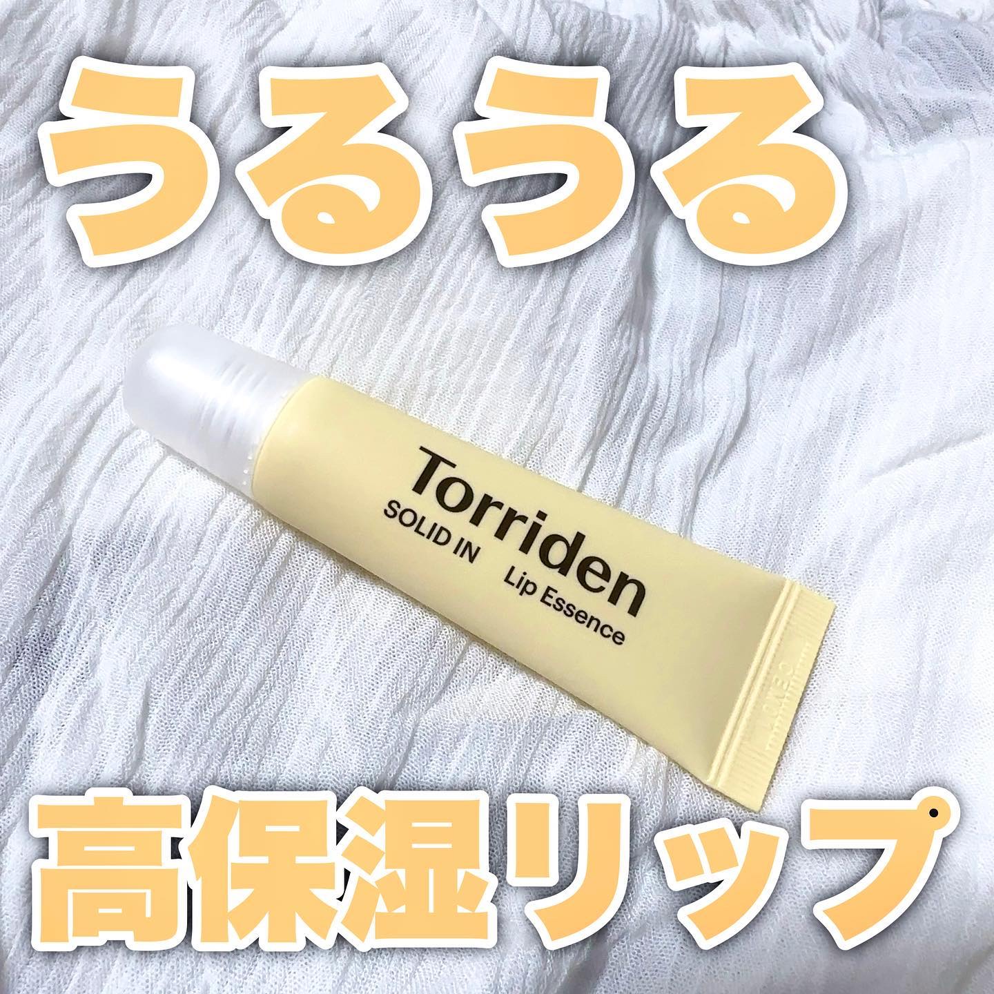 👈🏻韓国美女になりたい私の美容情報発信中🫶🏻💕

【Torriden】
💛ソリッドインセラミドリップエッセンス 
￥880

☆ 韓国版アットコスメで1位を獲得した保湿リップ👑✨️

☆軽いテクスチャーだけど保湿力は高くて、長
