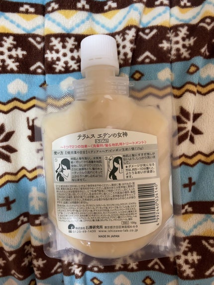 テラムス エデンの女神のクチコミ「テラムスエデンの女神
一週間用を購入しました!
乾燥毛にオススメと聞いたのでさっそく使って.....」(2枚目)