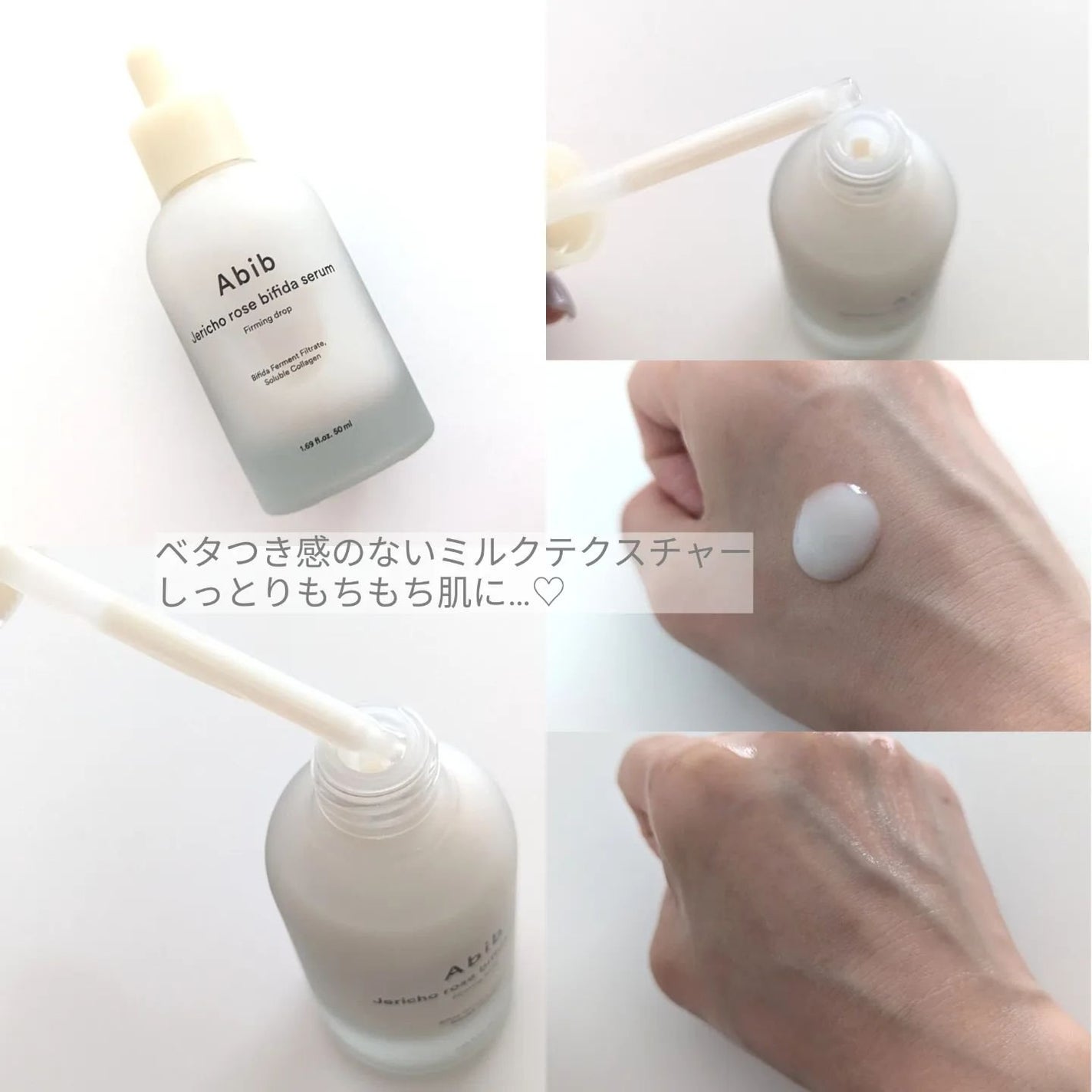 復活草ビフィダセラムファーミングドロップ/Abib /美容液を使ったクチコミ(2枚目)