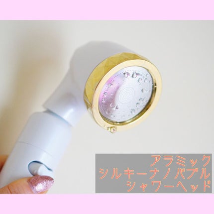 アラミック シルキーナノバブルシャワー グロスシルバーのクチコミ「。* ♡…  …♡*。。* ♡…  …♡*。
アラミック シルキーナノバブル シャワーヘッド🛀.....」(1枚目)