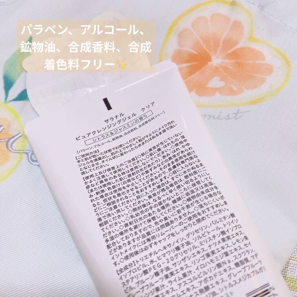 Salanaru ピュアクレンジングジェル クリア/Salanaru(サラナル)/クレンジングジェルを使ったクチコミ(2枚目)