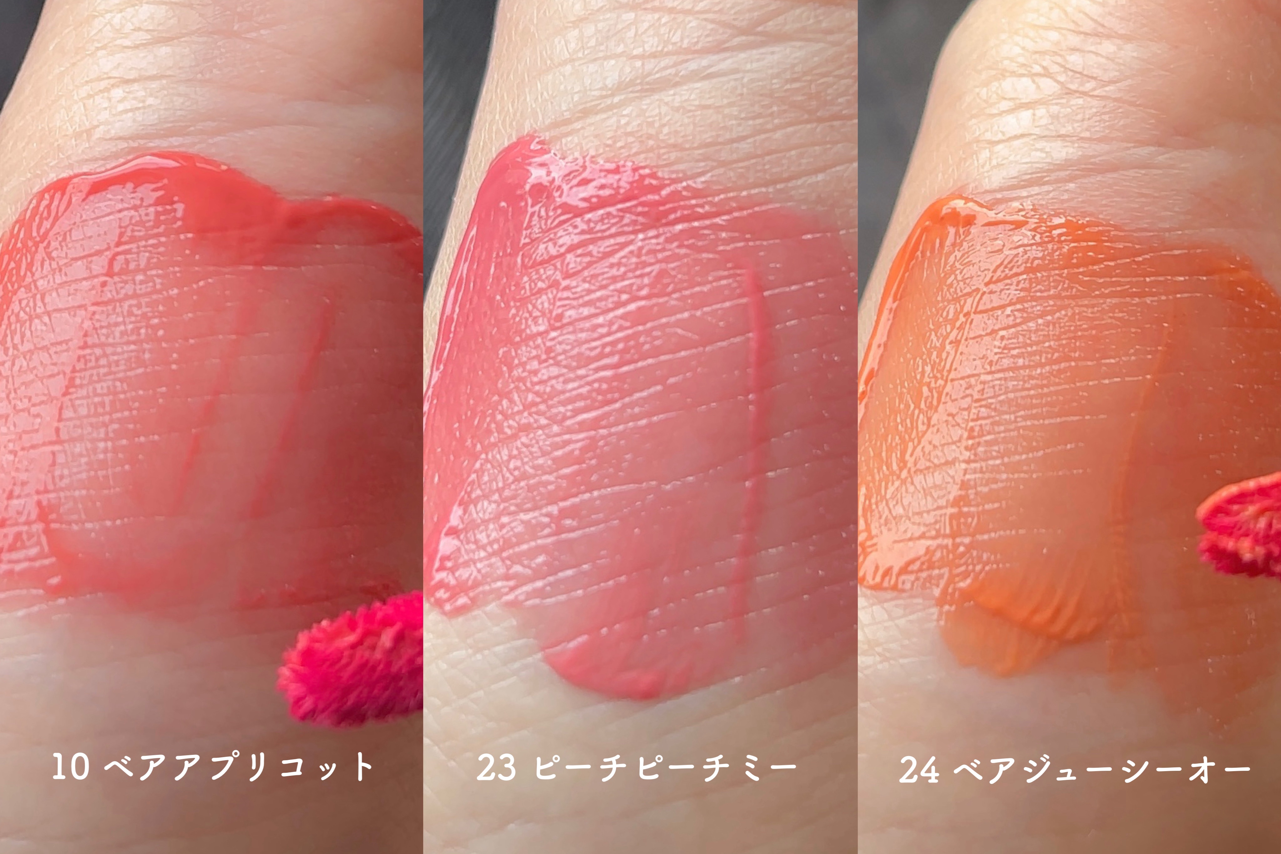 ザ ジューシーラスティングティント 24 ベアジューシーオー/rom&nd/リップティントを使ったクチコミ（3枚目）