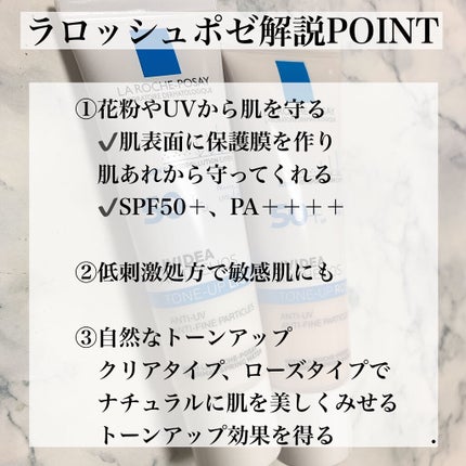 UVイデア XL プロテクショントーンアップ/ラ ロッシュ ポゼ/日焼け止めクリームを使ったクチコミ(2枚目)