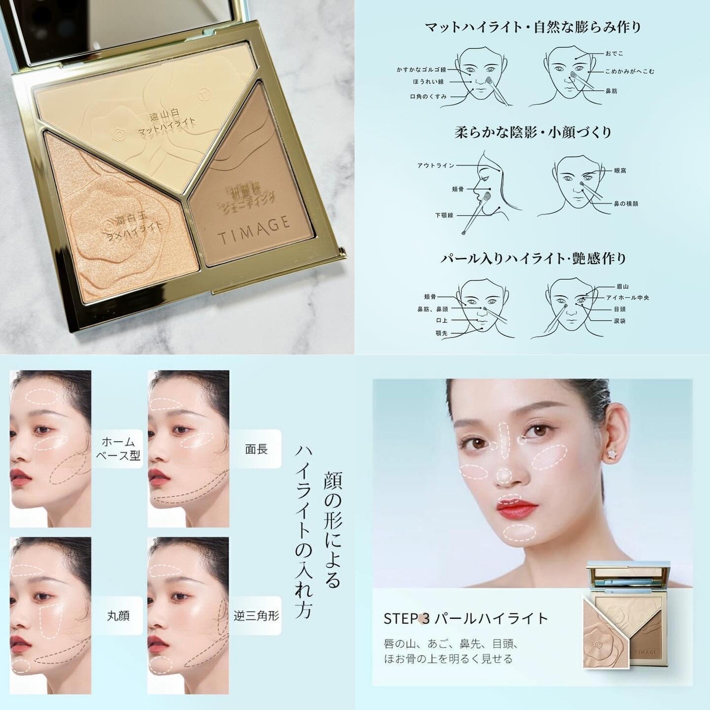 ハイライトシェーディングパレット/TIMAGE/パウダーハイライトを使ったクチコミ(3枚目)