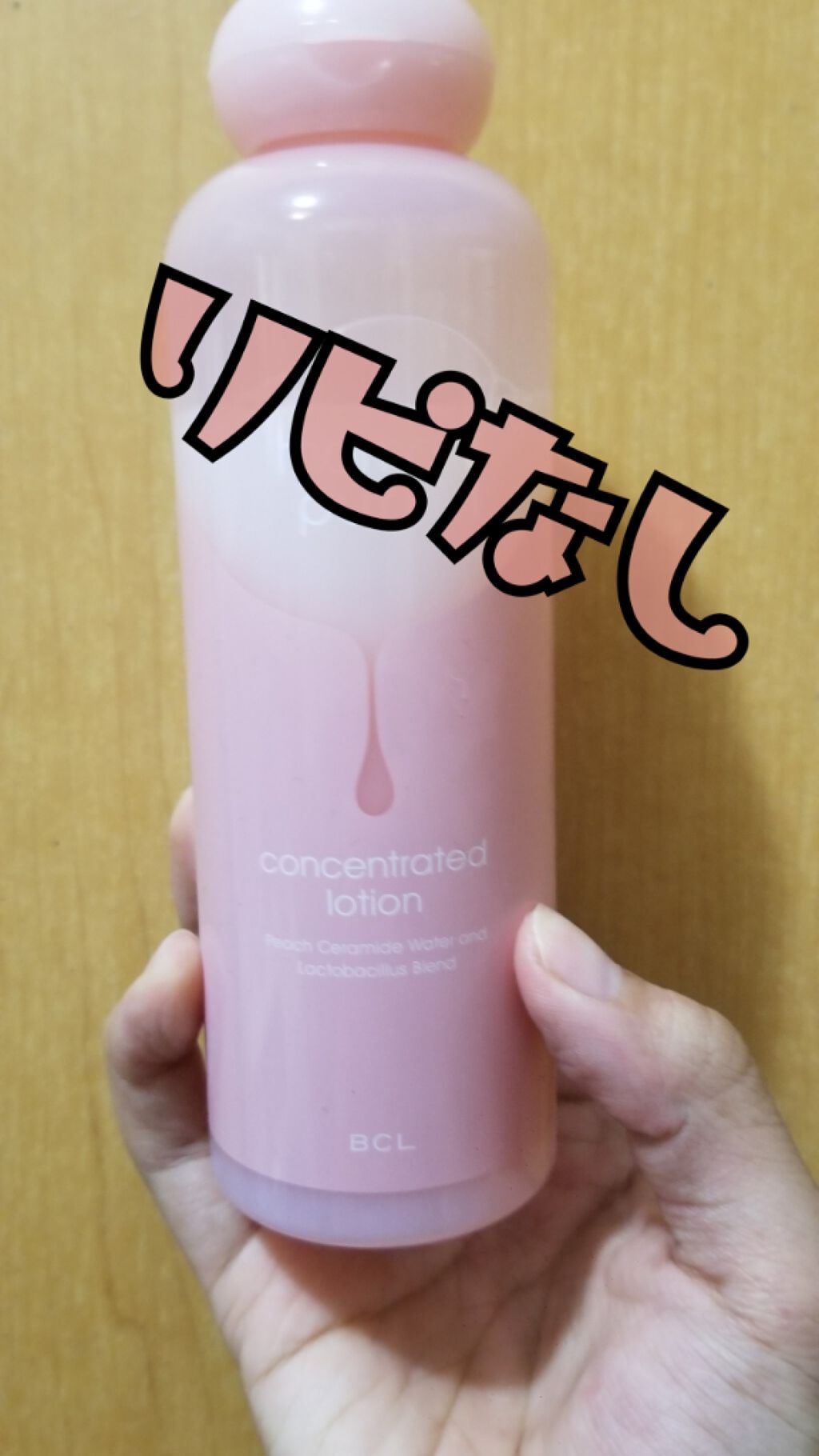 潤い化粧水/ももぷり/化粧水を使ったクチコミ(1枚目)