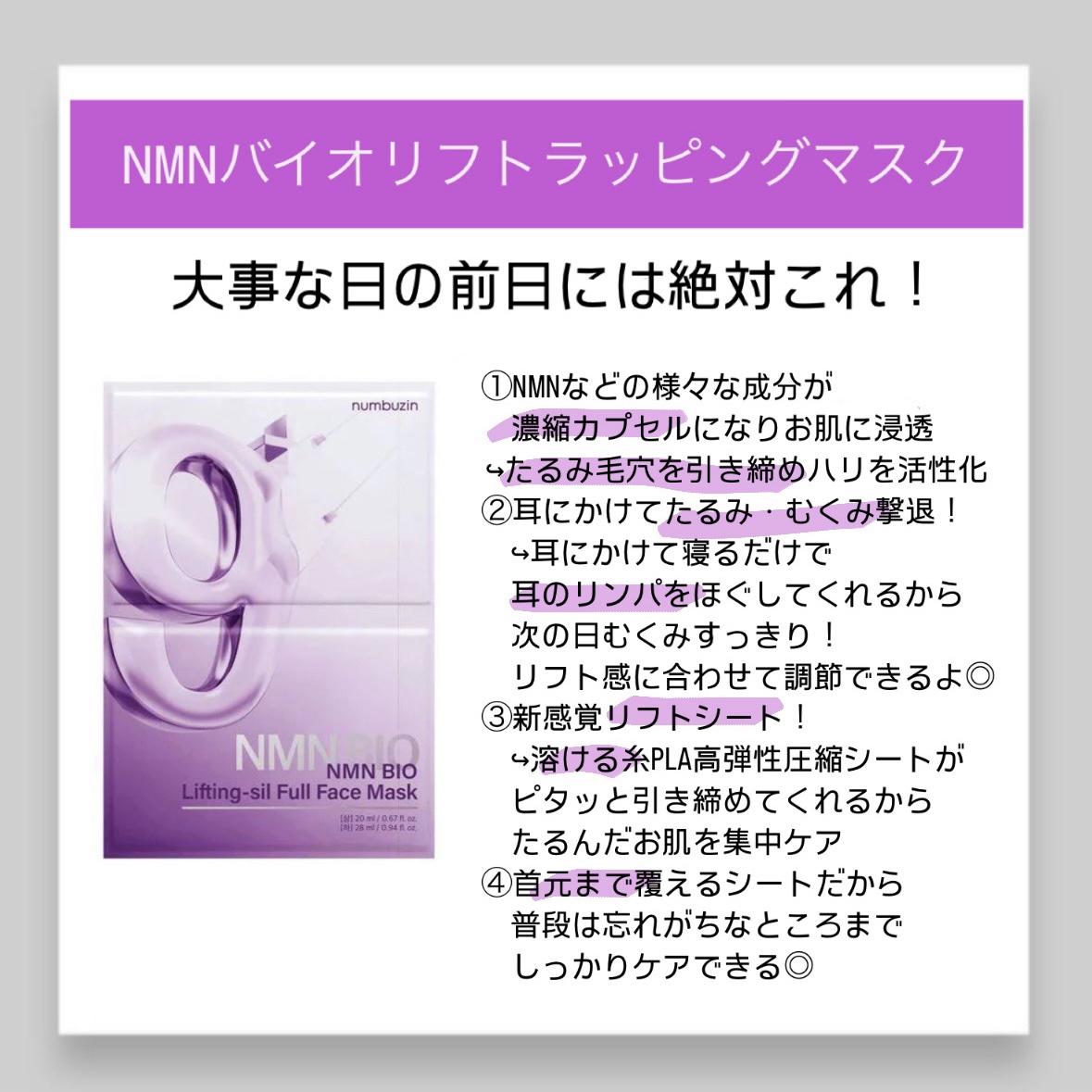 N スキンケア numbuzinのスキンケア・基礎化粧品 9番 NMNバイオリフト濃縮美容
