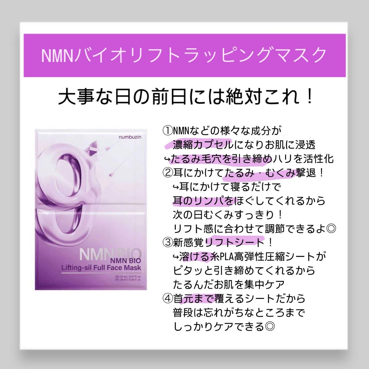 9番 NMNバイオリフト濃縮美容液/numbuzin/美容液を使ったクチコミ(4枚目)