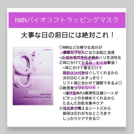 9番 NMNバイオリフト濃縮美容液/numbuzin/美容液を使ったクチコミ(4枚目)