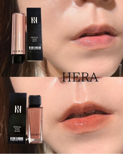 センシュアルヌードグロス/HERA/リップグロスを使ったクチコミ(1枚目)