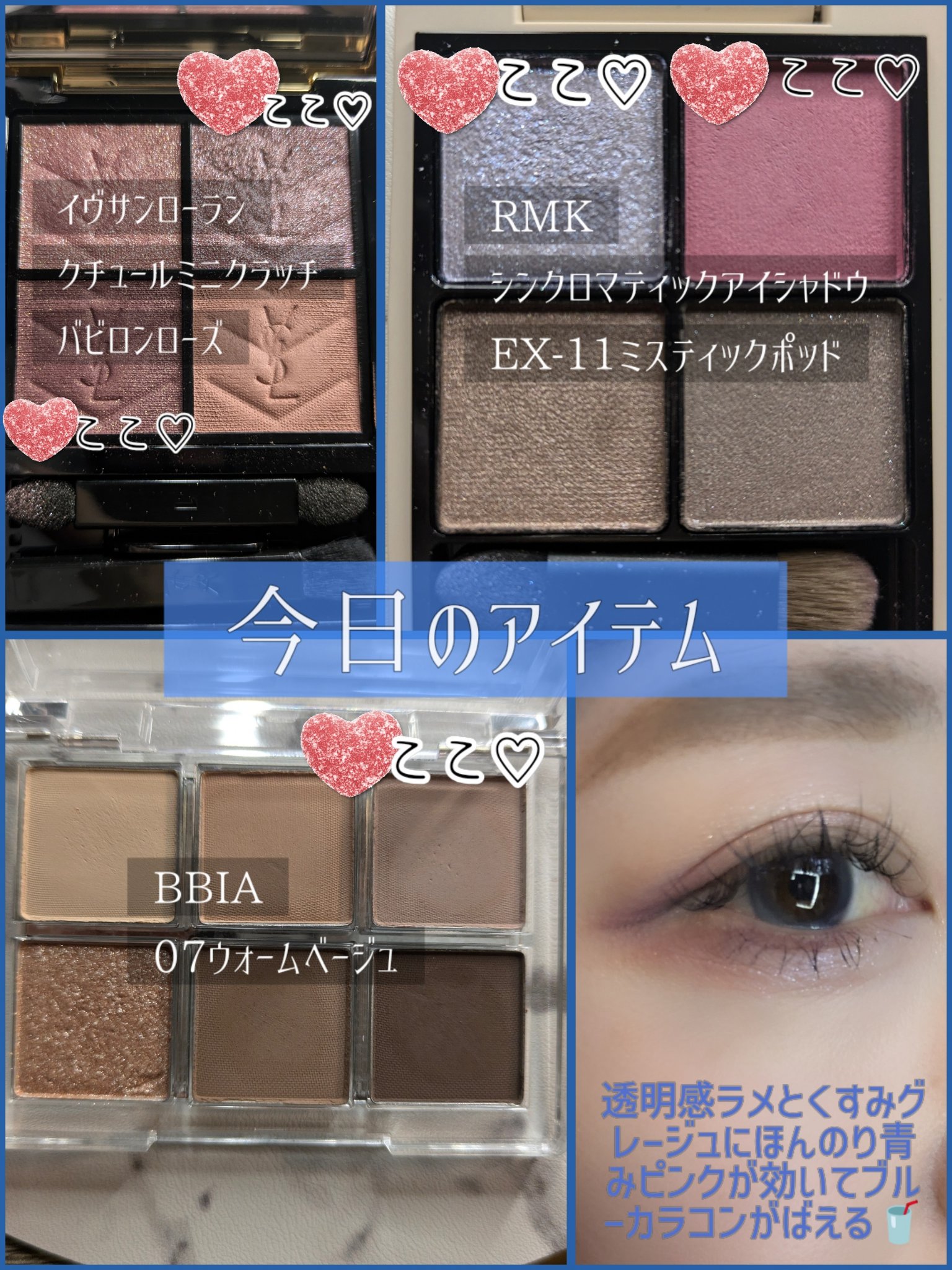 レディートゥーウェアアイパレット/BBIA/アイシャドウパレットを使ったクチコミ（2枚目）