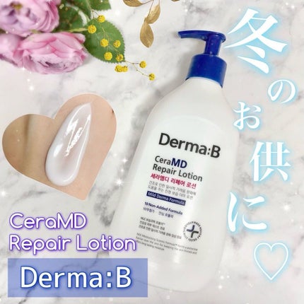 セラMD リペアローション/Derma:B/ボディローションを使ったクチコミ(1枚目)