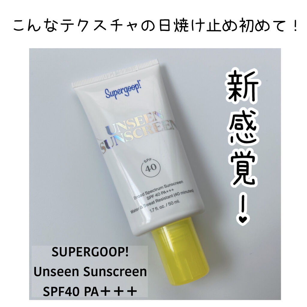  アンシーン サンスクリーン ブロード スペクトラム SPF40 PA+++/Supergoop!/日焼け止めジェルを使ったクチコミ（1枚目）