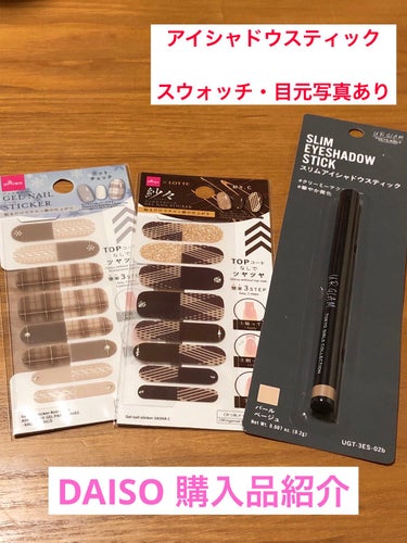 【 購入品紹介  DAISO編 】


UR GLAM

UR GLAM EYESHADOW STICK  07  パールベージュ

クレヨンのような滑らかな描き心地のアイシャドウスティック。目もとにし