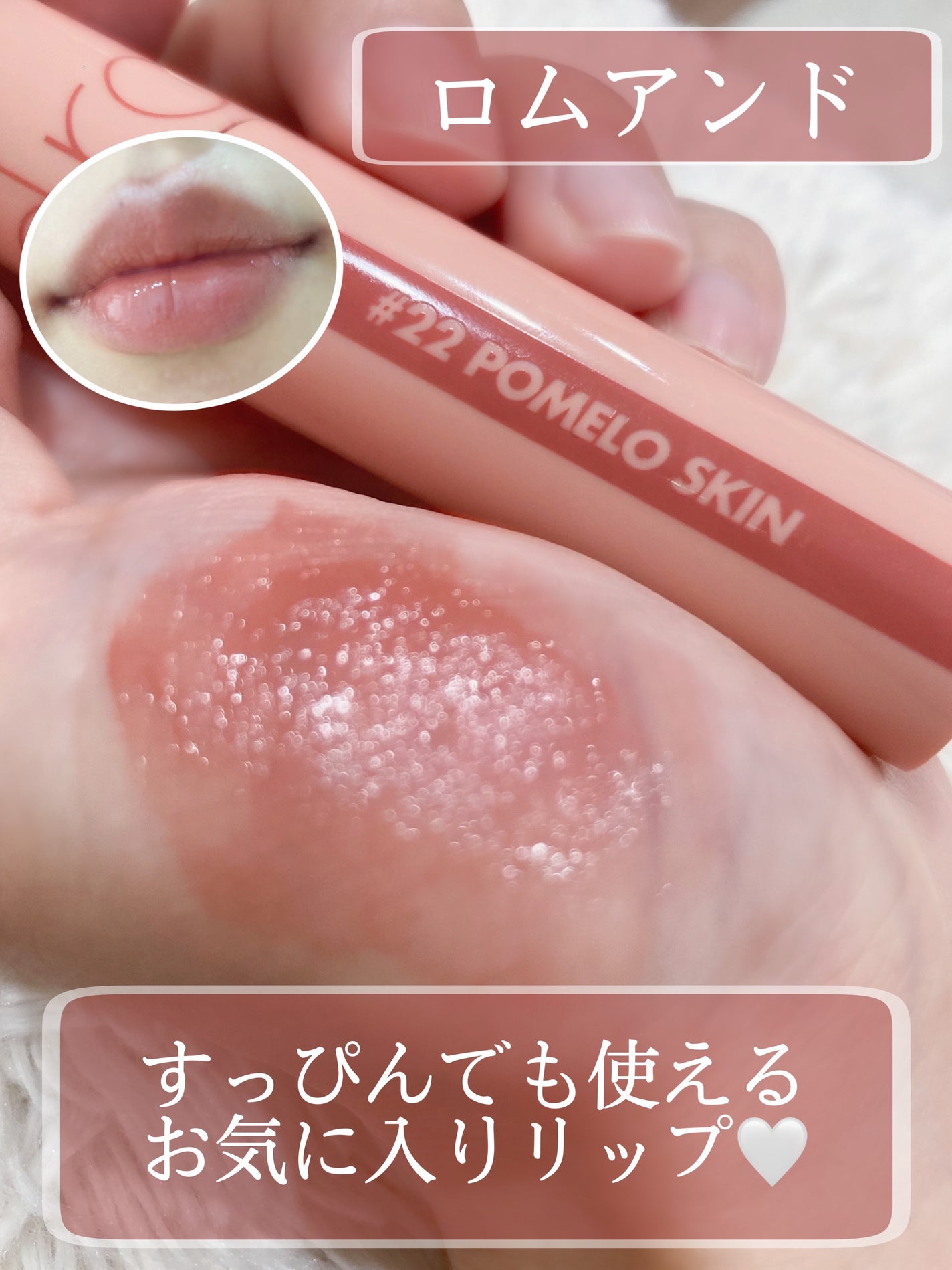 ジューシーラスティングティント/rom&nd/リップティントを使ったクチコミ(1枚目)