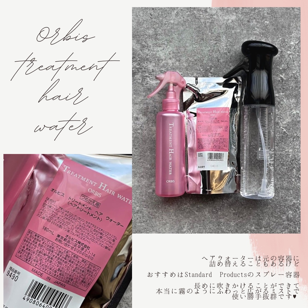 エッセンスインヘアミルク/オルビス/ヘアミルクを使ったクチコミ（2枚目）