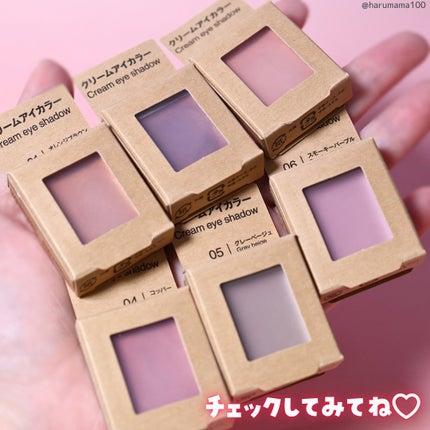 クリームアイカラー/無印良品/ジェル・クリームアイシャドウを使ったクチコミ(7枚目)