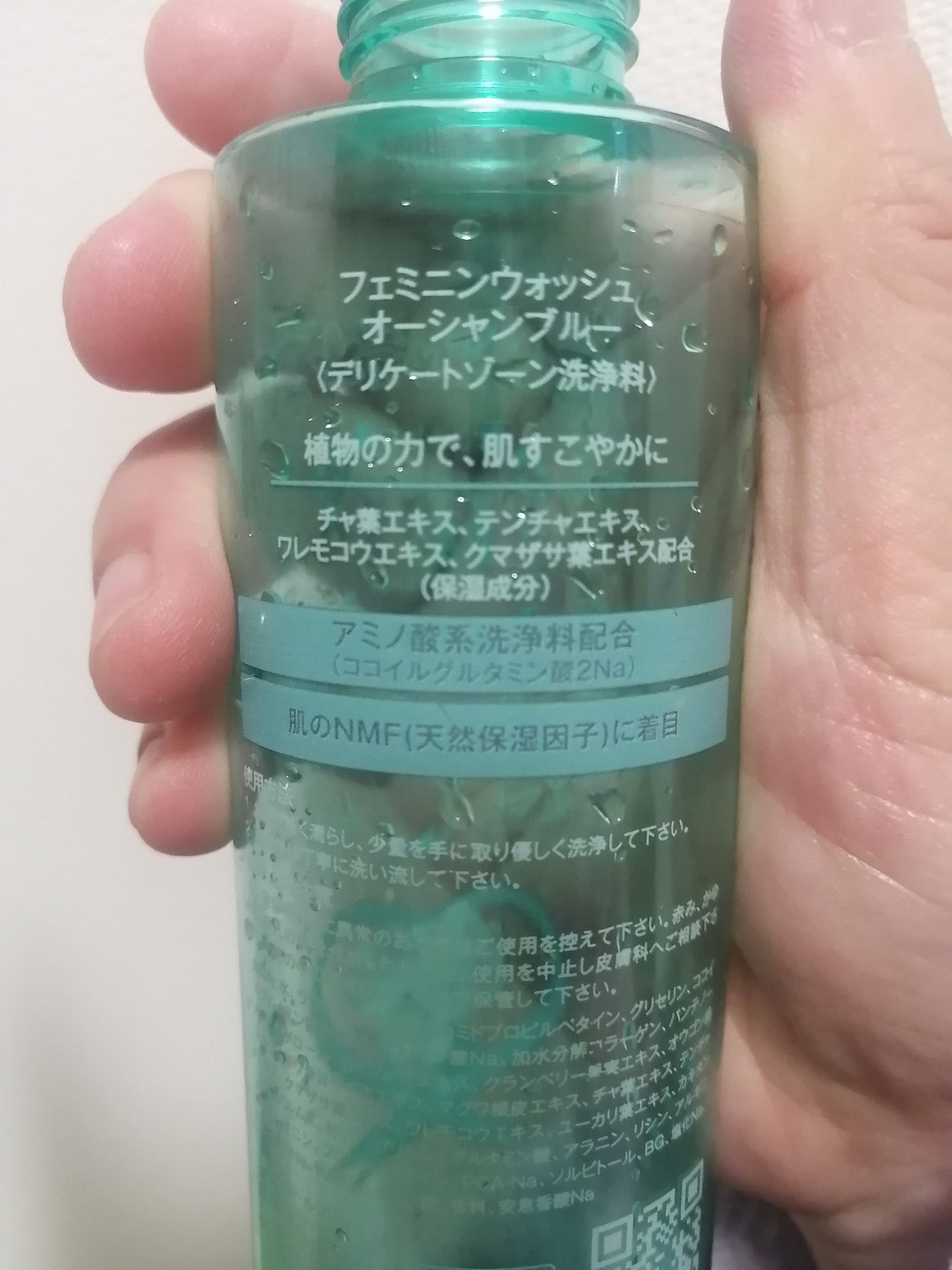 フェミニンウォッシュ オーシャンブルー/PH JAPAN(ピイ・エイチ・ジャパン) /デリケートゾーンケアを使ったクチコミ(2枚目)