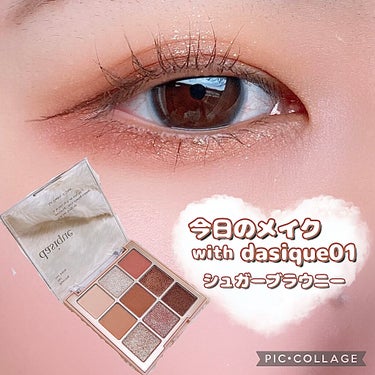 dasique シャドウパレットのクチコミ「デイジークシュガーブラウニーで今日のメイク

こんにちは-⁽ -´꒳`⁾-
🐢💚かめさんです🐢.....」（1枚目）