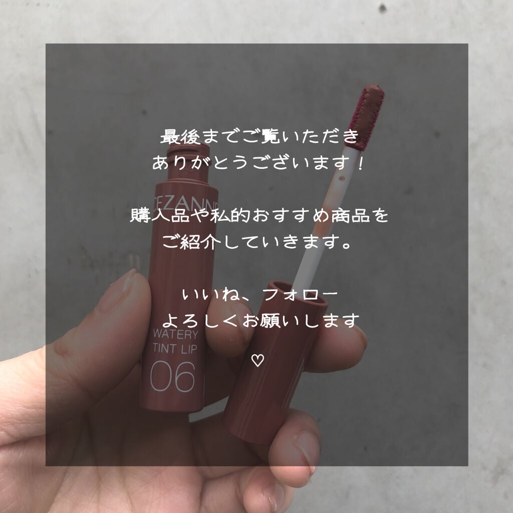 ウォータリーティントリップ/CEZANNE/リップティントを使ったクチコミ(7枚目)