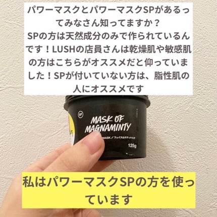 パワーマスク SP/ラッシュ/スクラブ・ゴマージュを使ったクチコミ(2枚目)