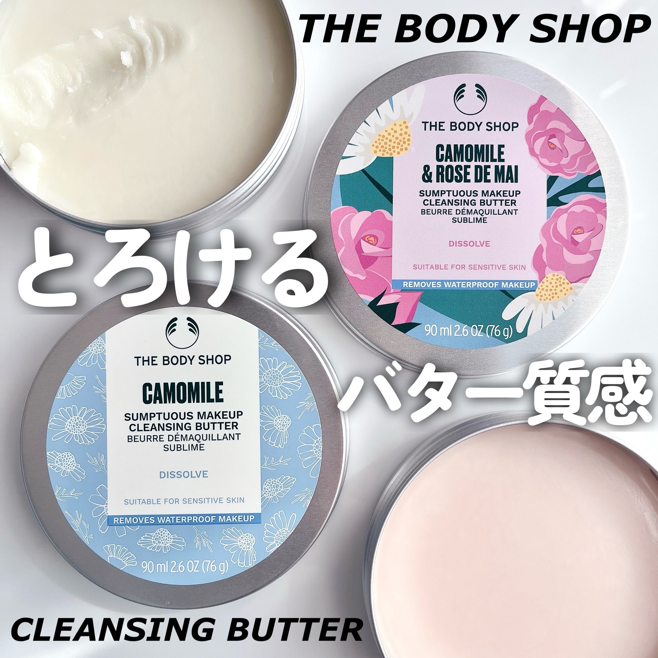 カモマイル サンプチュアス クレンジングバター ジャパニーズ カメリア/THE BODY SHOP/クレンジングバームを使ったクチコミ（1枚目）