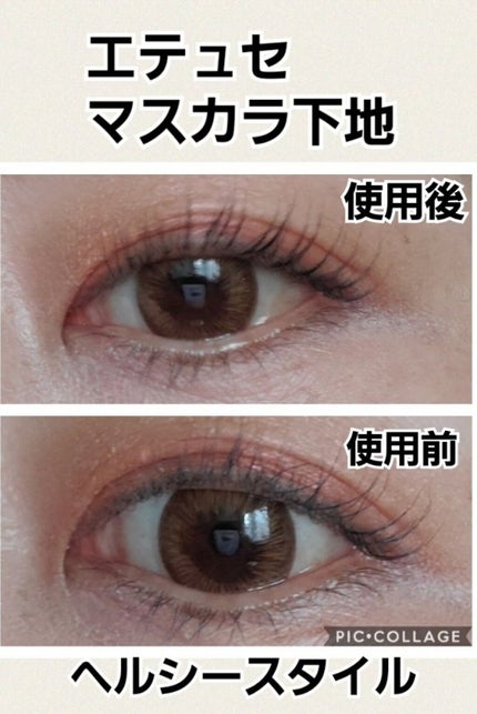 エテュセ アイエディション(マスカラ)/ettusais/マスカラを使ったクチコミ(1枚目)