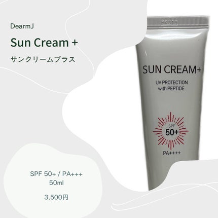 サンクリーム+/ DermaJ/日焼け止めクリームを使ったクチコミ(2枚目)