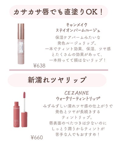 𝑺𝑬𝑵𝑨💄美容メディア on LIPS 「いつも沢山のいいねありがとうございます🥰今回は＼本気で推せる‼..」（3枚目）