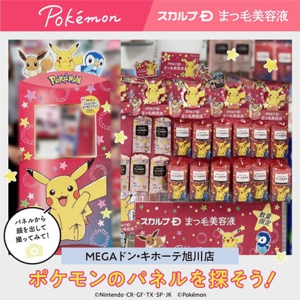 スカルプD ボーテ ピュアフリーアイラッシュセラム/アンファー(スカルプD)/まつげ美容液を使ったクチコミ(1枚目)