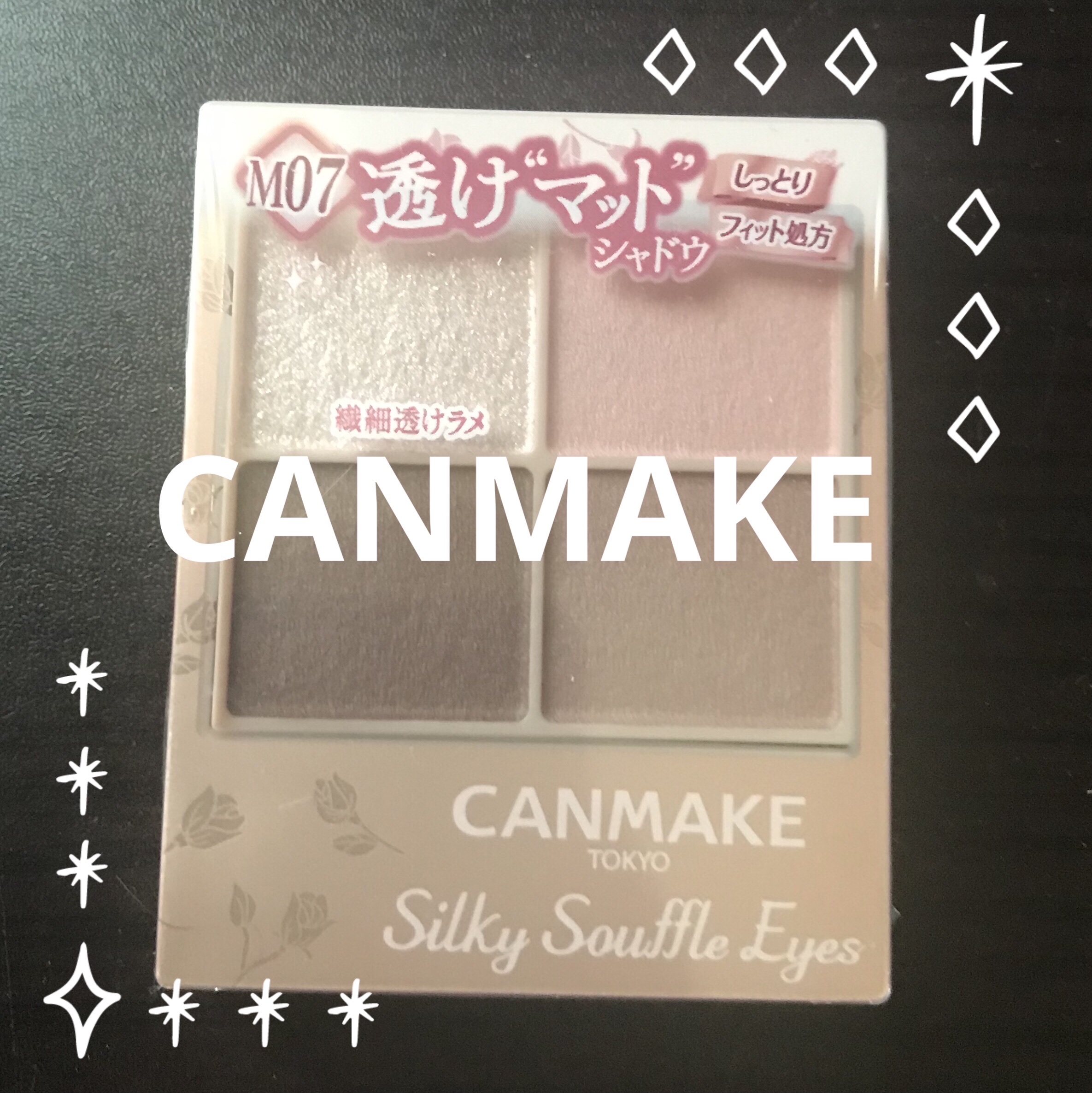 シルキースフレアイズ（マットタイプ）/キャンメイク/アイシャドウパレットを使ったクチコミ（1枚目）