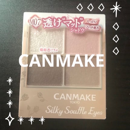 シルキースフレアイズ(マットタイプ)/キャンメイク/アイシャドウパレットを使ったクチコミ(1枚目)