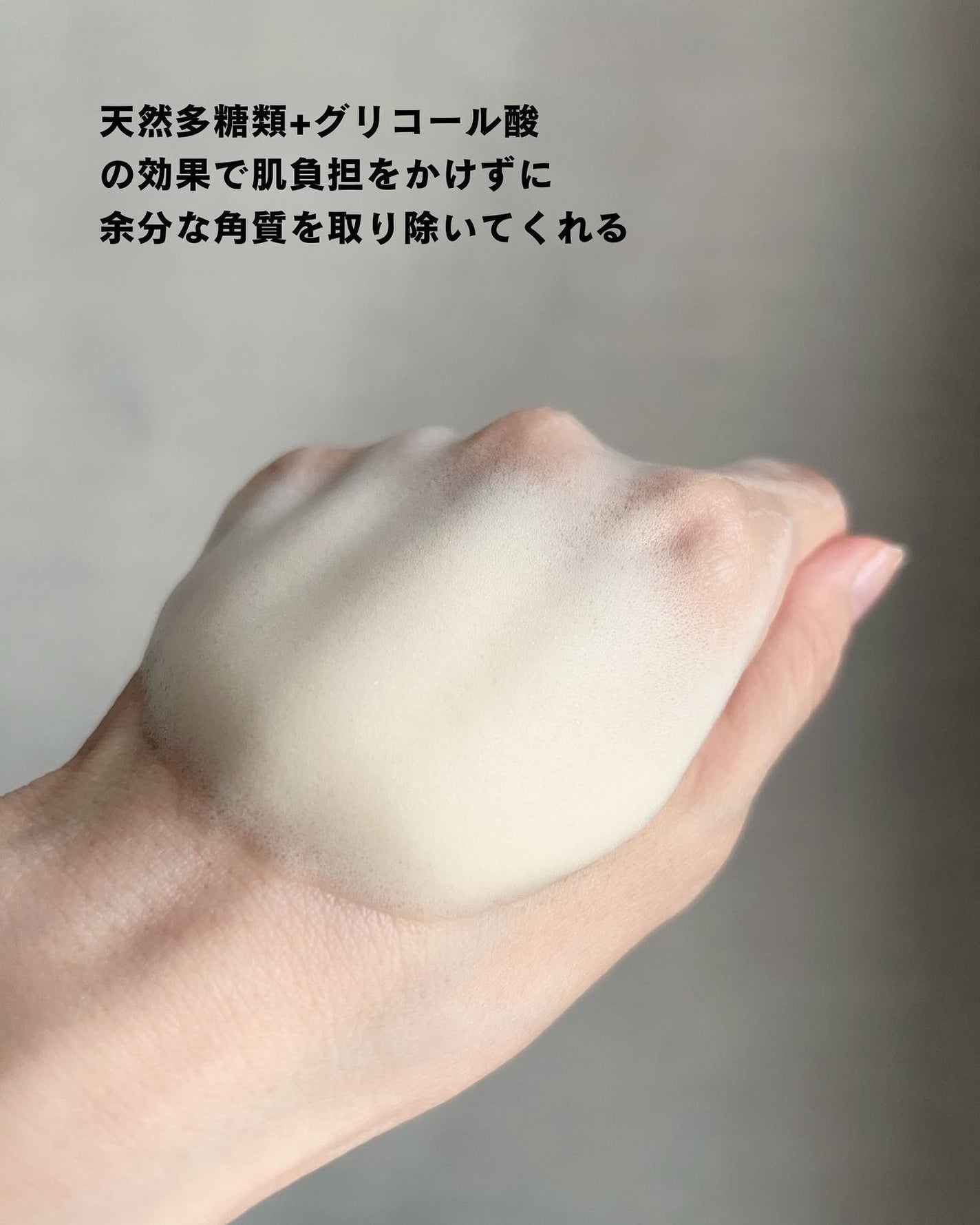 リセット ウォッシュ/ACSEINE/泡洗顔を使ったクチコミ(4枚目)