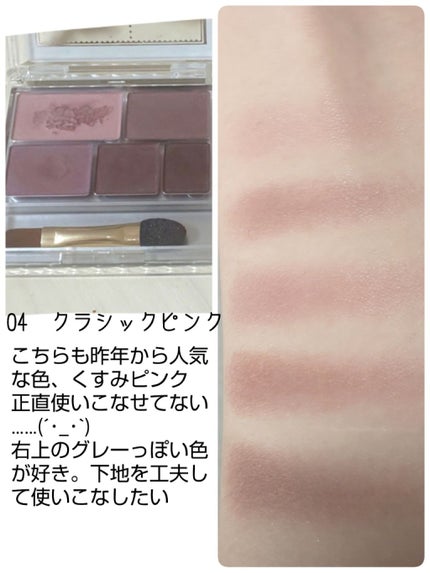 パーフェクトマルチアイズ/キャンメイク/アイシャドウパレットを使ったクチコミ(3枚目)