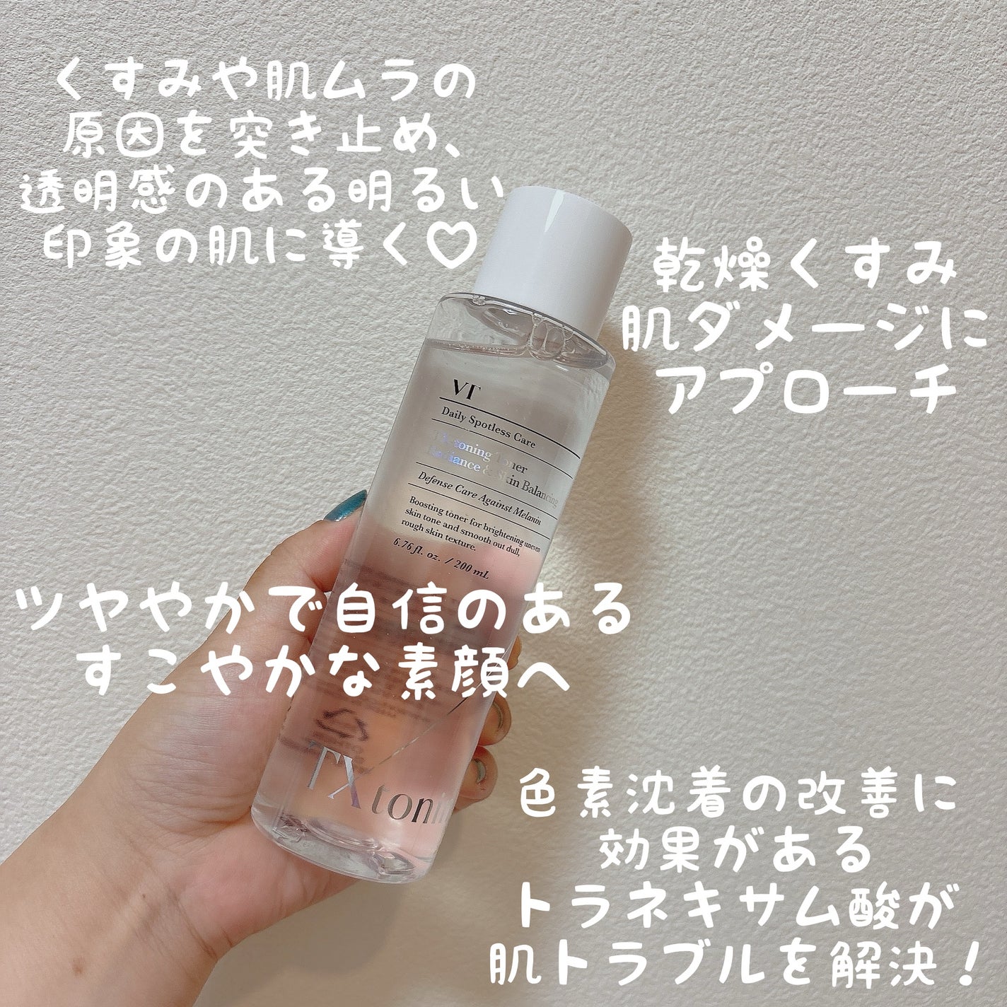 TXトーニングトナー/VT/化粧水を使ったクチコミ(2枚目)