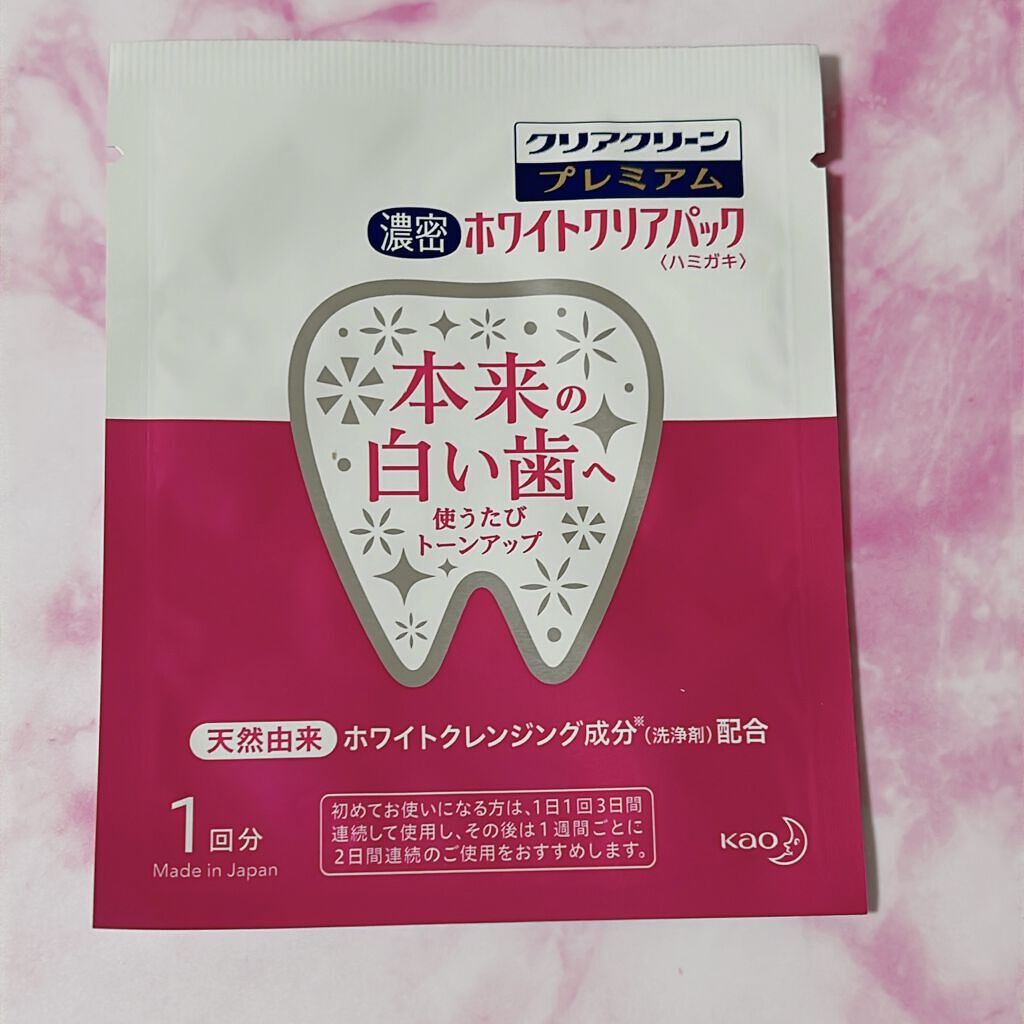 クリアクリーン プレミアム ホワイトクリアパックハミガキ/クリアクリーン/その他オーラルケアを使ったクチコミ（3枚目）