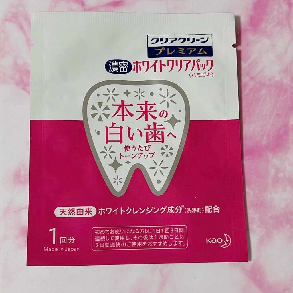 クリアクリーン プレミアム ホワイトクリアパックハミガキ/クリアクリーン/その他オーラルケアを使ったクチコミ(3枚目)