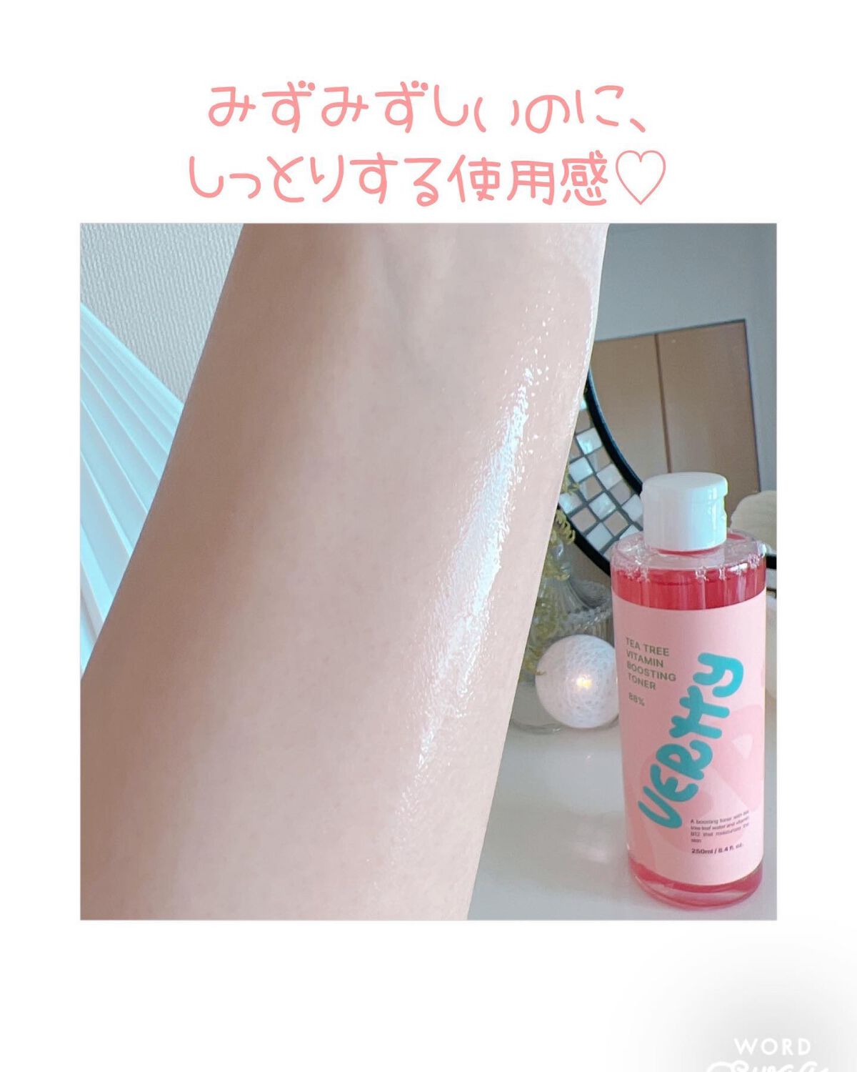 ティーツリー88%ビタミンブースティングトナー/Vertty/化粧水を使ったクチコミ（3枚目）